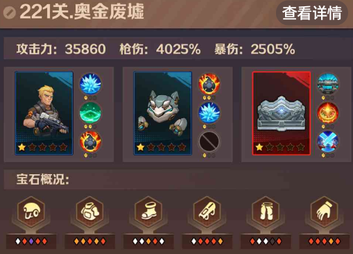 僵尸开炮221关怎么过关 向僵尸开炮221关精英和boss攻略 僵尸开炮221关怎么过关 向僵尸开炮221关精英和boss攻略