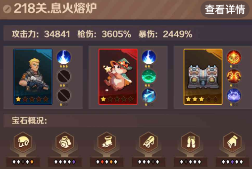 僵尸开炮218关怎么打 向僵尸开炮218关boss打法攻略 僵尸开炮218关怎么打 向僵尸开炮218关boss打法攻略