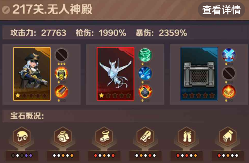 僵尸开炮217关最简单方法 向僵尸开炮217关精英和boss打法 僵尸开炮217关最简单方法 向僵尸开炮217关精英和boss打法