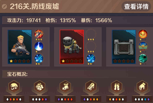 僵尸开炮216关最简单办法 向僵尸开炮216关boss打法攻略 僵尸开炮216关最简单办法 向僵尸开炮216关boss打法攻略