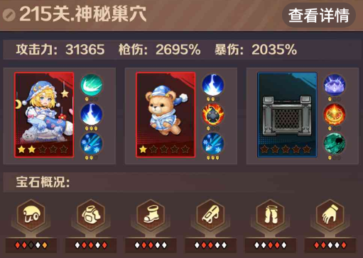 僵尸开炮215关详细攻略 向僵尸开炮215关精英和boss怎么打 僵尸开炮215关详细攻略 向僵尸开炮215关精英和boss怎么打