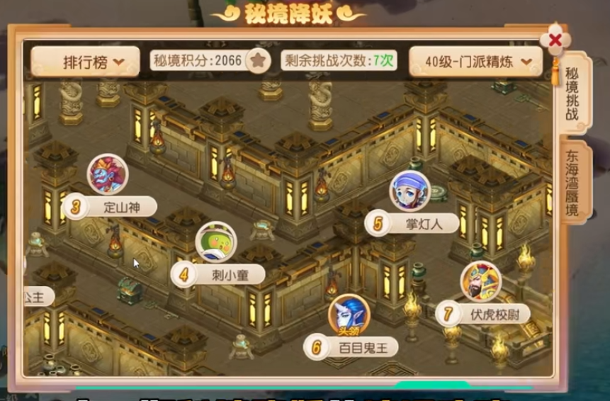 梦幻手游秘境降妖攻略 梦幻西游手游秘境助战最强阵容 梦幻手游秘境降妖攻略 梦幻西游手游秘境助战最强阵容