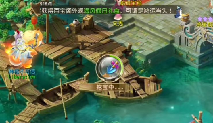 梦幻西游手游使用宝图技巧攻略 梦幻手游使用宝图有什么用 梦幻西游手游使用宝图技巧攻略 梦幻手游使用宝图有什么用